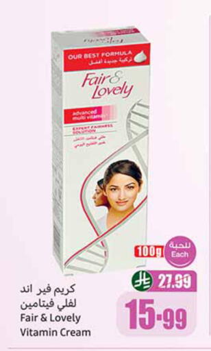 available at أسواق عبد الله العثيم in مملكة العربية السعودية, السعودية, سعودية - الرس