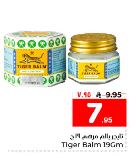 available at Hyper Al Wafa in KSA, Saudi Arabia, Saudi - Dammam