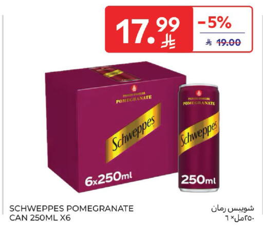 Pomegranate available at كارفور in مملكة العربية السعودية, السعودية, سعودية - المدينة المنورة