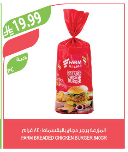 available at المزرعة in مملكة العربية السعودية, السعودية, سعودية - حفر الباطن