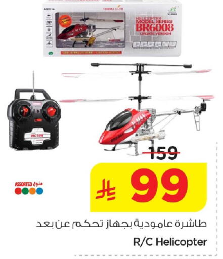 available at نستو in مملكة العربية السعودية, السعودية, سعودية - الأحساء‎