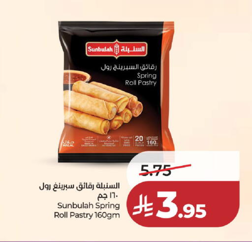 available at LULU Hypermarket in KSA, Saudi Arabia, Saudi - Unayzah