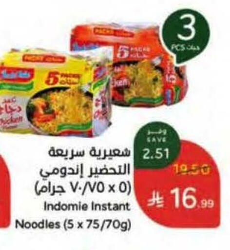 available at Hyper Panda in KSA, Saudi Arabia, Saudi - Al Khobar