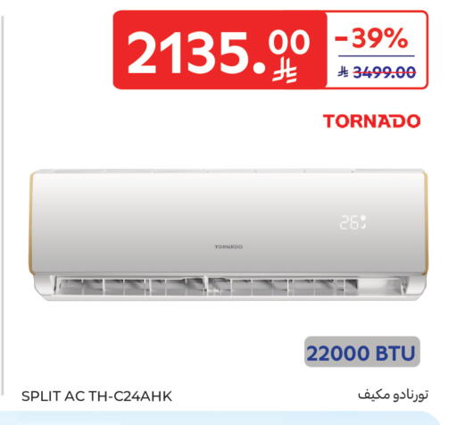 available at Carrefour in KSA, Saudi Arabia, Saudi - Dammam