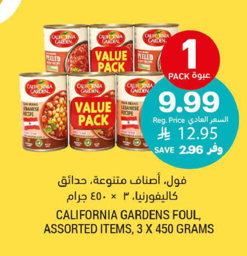 available at Tamimi Market in KSA, Saudi Arabia, Saudi - Buraidah