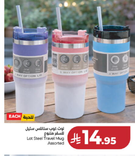 available at LULU Hypermarket in KSA, Saudi Arabia, Saudi - Ta'if