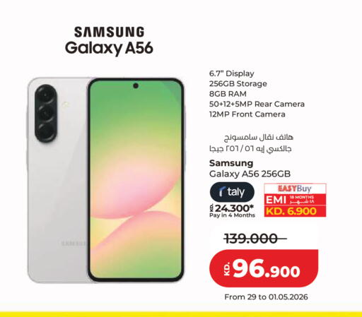 available at لولو هايبر ماركت in الكويت - مدينة الكويت