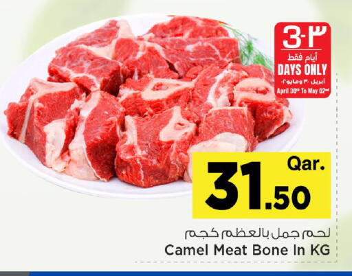 available at Mark & Save  in Qatar - Al Rayyan