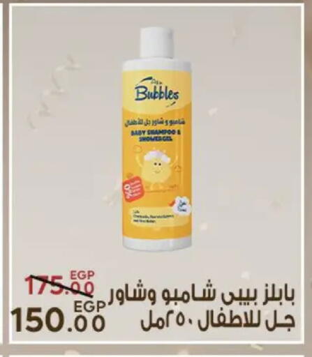 available at سراى ماركت in Egypt - القاهرة