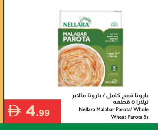 available at إسطنبول سوبرماركت in الإمارات العربية المتحدة , الامارات - رَأْس ٱلْخَيْمَة