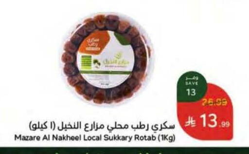 available at Hyper Panda in KSA, Saudi Arabia, Saudi - Ar Rass