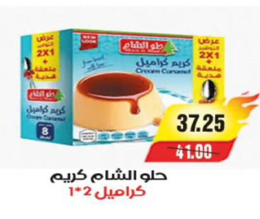 available at آي ماركت in Egypt - القاهرة