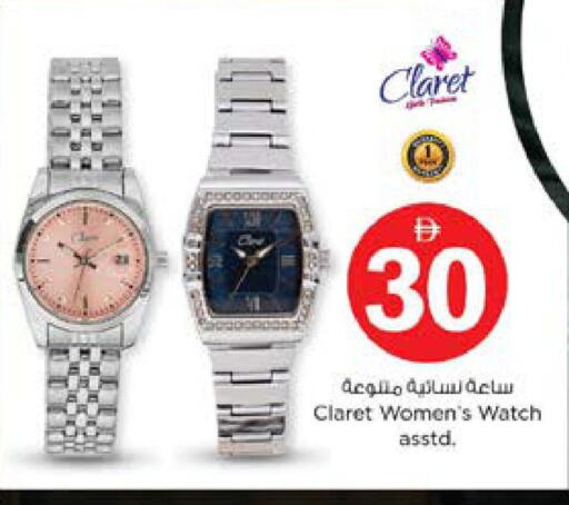 available at نستو هايبرماركت in الإمارات العربية المتحدة , الامارات - دبي