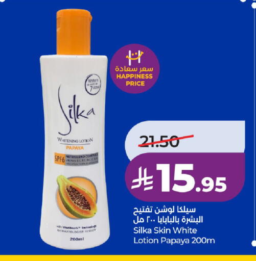 Papaya available at LULU Hypermarket in KSA, Saudi Arabia, Saudi - Al-Kharj