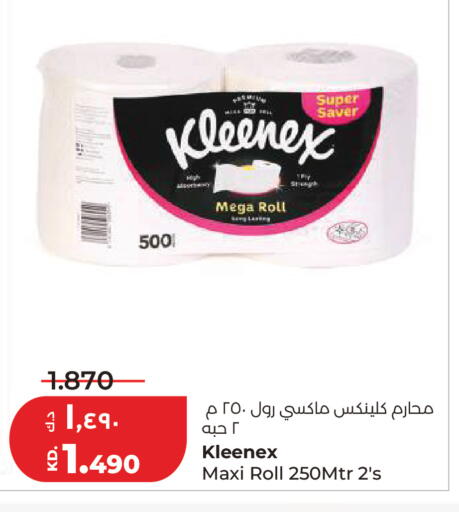 available at لولو هايبر ماركت in الكويت - مدينة الكويت