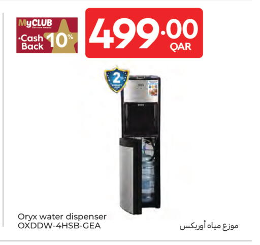 available at كارفور in قطر - الشمال