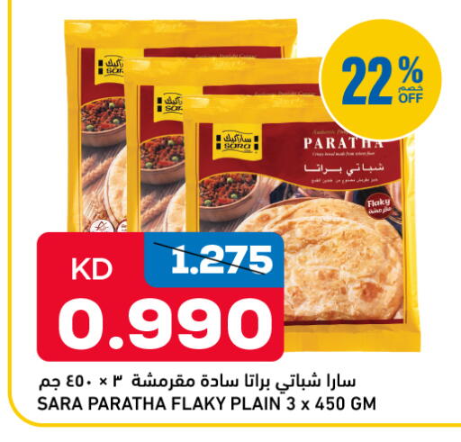 available at Oncost in Kuwait - Ahmadi Governorate