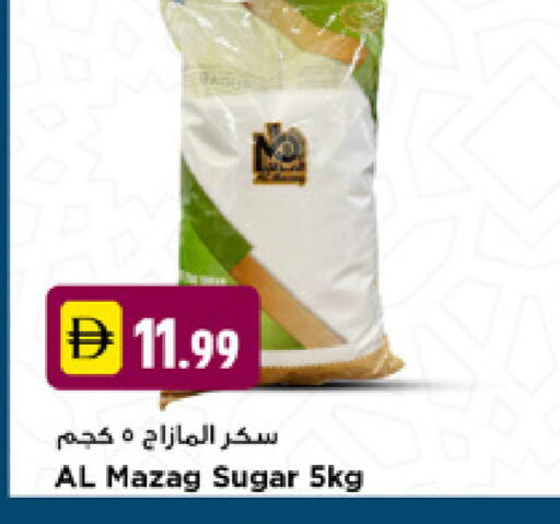 available at New Mart Hypermarket in UAE - Dubai