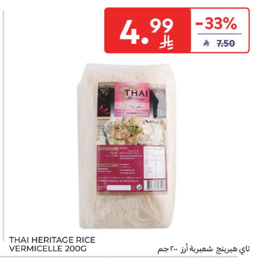 available at كارفور in مملكة العربية السعودية, السعودية, سعودية - المنطقة الشرقية