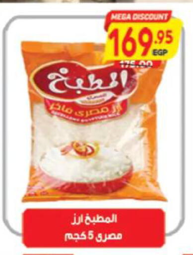 available at آي ماركت in Egypt - القاهرة