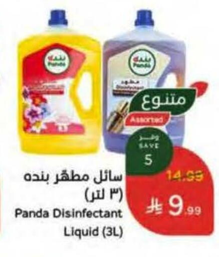 available at هايبر بنده in مملكة العربية السعودية, السعودية, سعودية - خميس مشيط