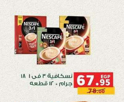 available at بنده in Egypt - القاهرة