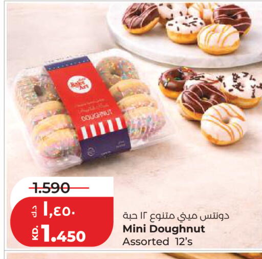 available at لولو هايبر ماركت in الكويت - مدينة الكويت