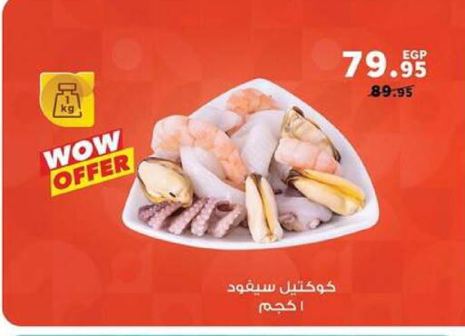 available at بنده in Egypt - القاهرة