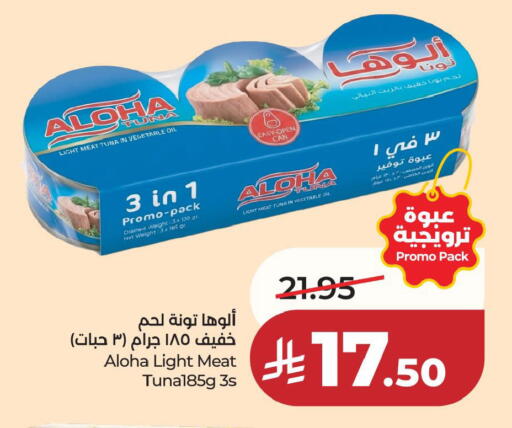 available at LULU Hypermarket in KSA, Saudi Arabia, Saudi - Hafar Al Batin