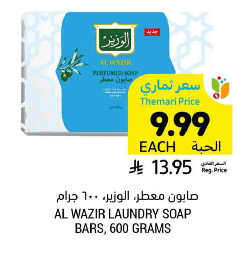 available at أسواق التميمي in مملكة العربية السعودية, السعودية, سعودية - الرس