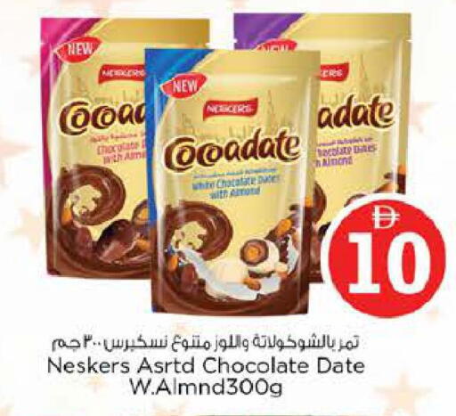 Date available at نستو هايبرماركت in الإمارات العربية المتحدة , الامارات - أبو ظبي