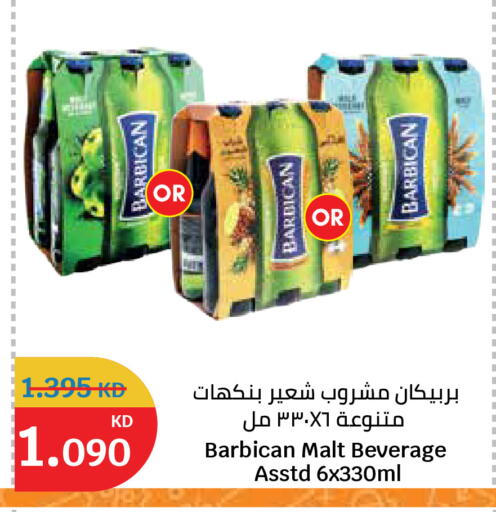 available at سيتي هايبرماركت in الكويت - مدينة الكويت
