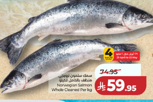 available at لولو هايبرماركت in مملكة العربية السعودية, السعودية, سعودية - خميس مشيط