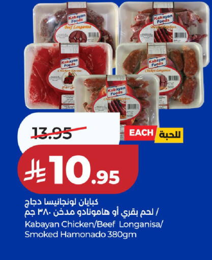 available at LULU Hypermarket in KSA, Saudi Arabia, Saudi - Al-Kharj