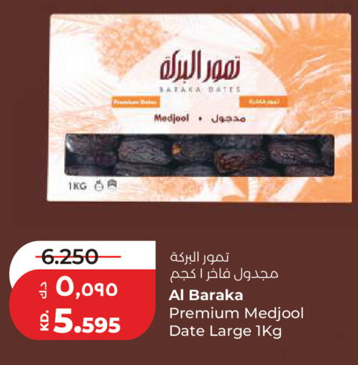 Date available at لولو هايبر ماركت in الكويت - مدينة الكويت