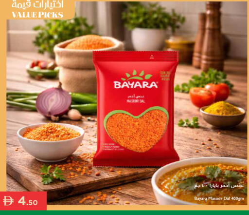 available at إسطنبول سوبرماركت in الإمارات العربية المتحدة , الامارات - رَأْس ٱلْخَيْمَة