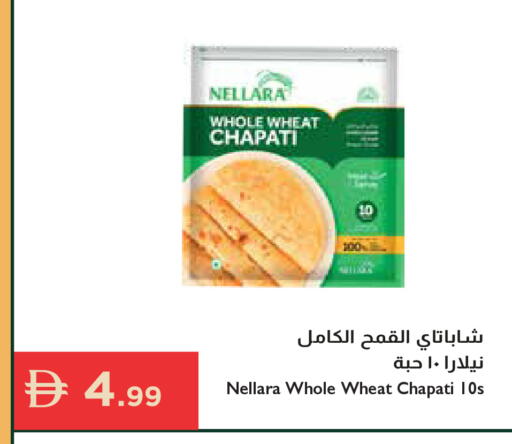 available at إسطنبول سوبرماركت in الإمارات العربية المتحدة , الامارات - رَأْس ٱلْخَيْمَة