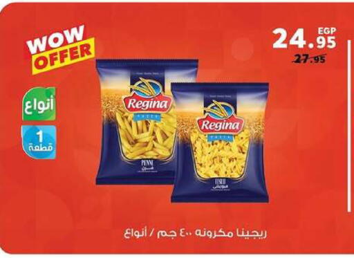 available at بنده in Egypt - القاهرة