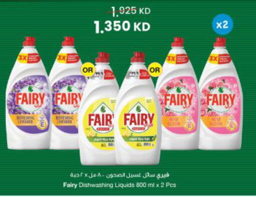 available at مركز سلطان in الكويت - مدينة الكويت