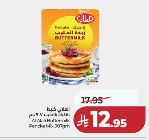 available at لولو هايبرماركت in مملكة العربية السعودية, السعودية, سعودية - عنيزة