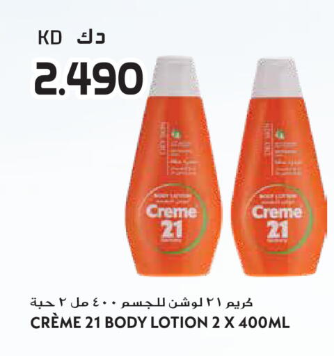 available at جراند هايبر in الكويت - مدينة الكويت