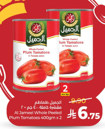 Plum Tomato available at LULU Hypermarket in KSA, Saudi Arabia, Saudi - Al-Kharj