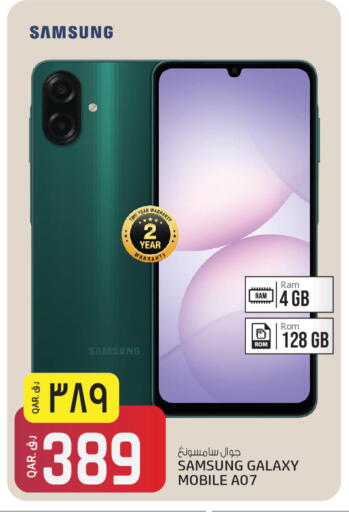 available at السعودية in قطر - الوكرة