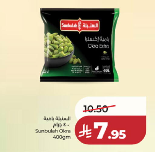 Okra available at لولو هايبرماركت in مملكة العربية السعودية, السعودية, سعودية - خميس مشيط