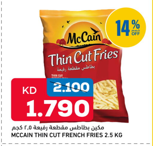 available at غلف مارت in الكويت - مدينة الكويت