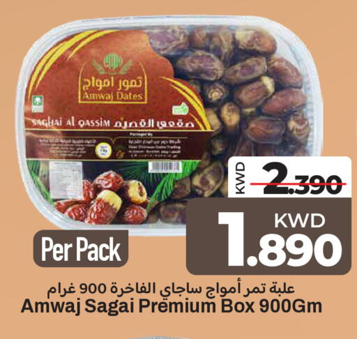 available at مارك & سايف in الكويت - محافظة الأحمدي