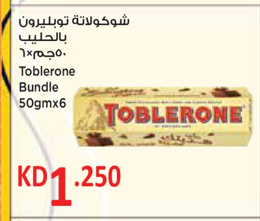 available at سيتي هايبرماركت in الكويت - مدينة الكويت