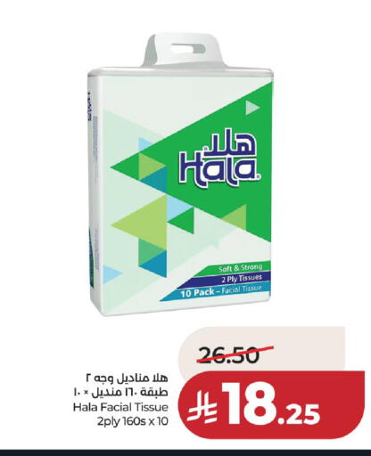 available at لولو هايبرماركت in مملكة العربية السعودية, السعودية, سعودية - عنيزة