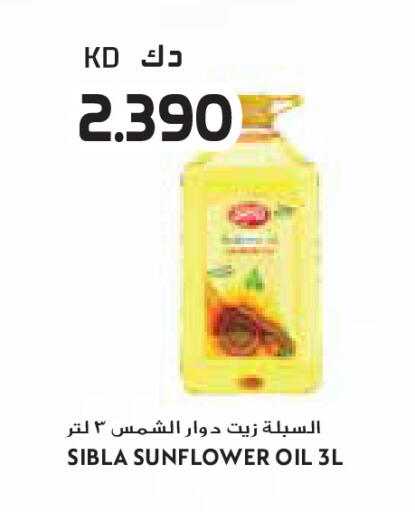 available at جراند كوستو in الكويت - مدينة الكويت