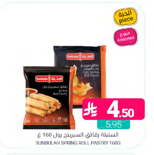 available at اسواق المنتزه in مملكة العربية السعودية, السعودية, سعودية - سيهات